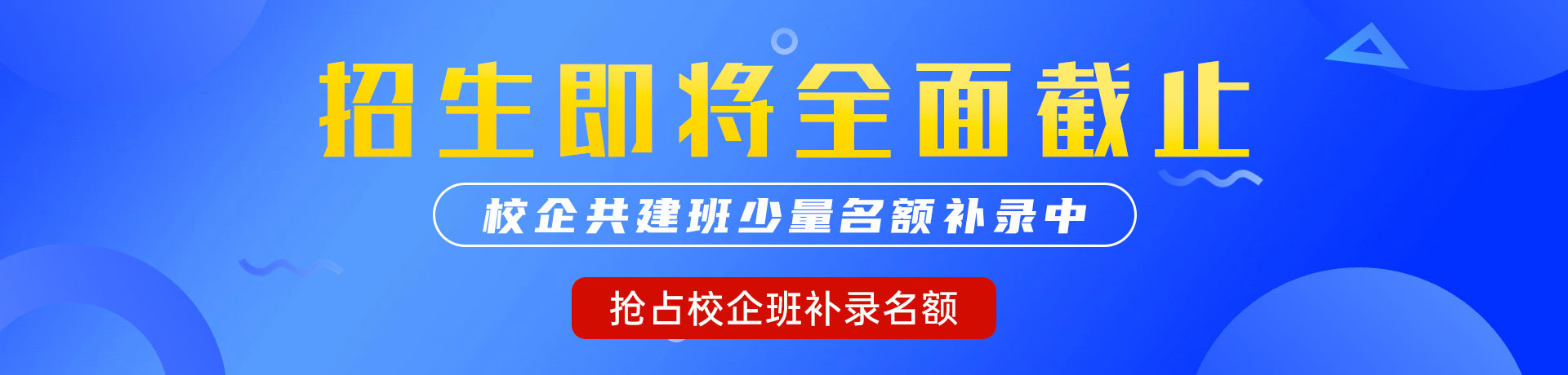 黑丝美女被啪啪后入网站"校企共建班"