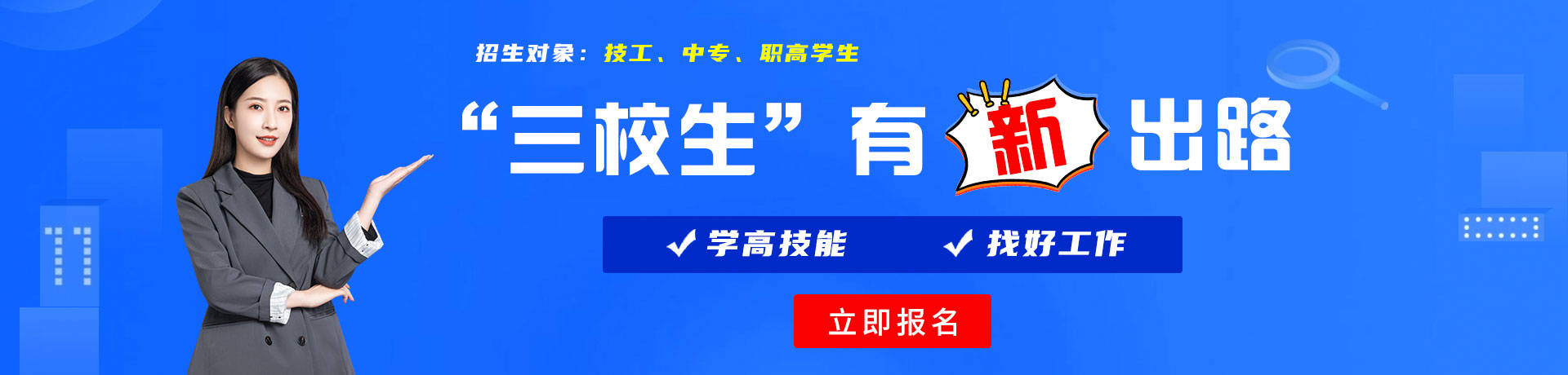 袭胸视频免费在线观看色情后入三校生有新出路