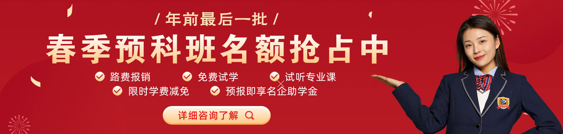 大色屄暗网春季预科班名额抢占中